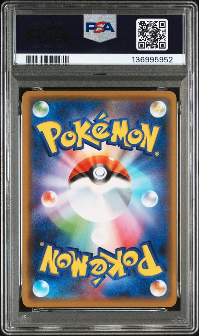ミュウツー＆ミュウGX RR PSA10 GEM MINT