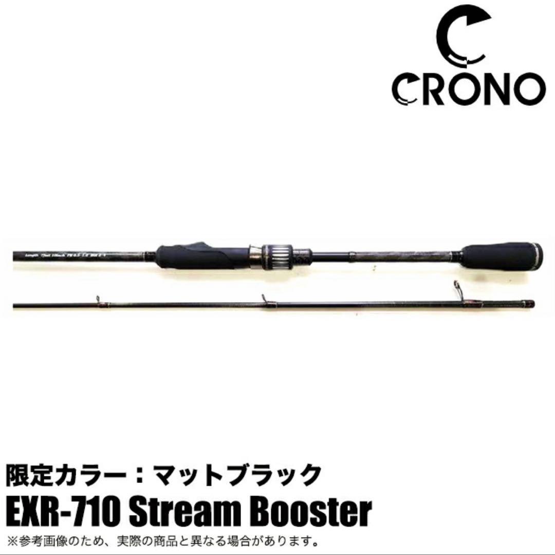 クロノ カンジインターナショナル ストリームブースター