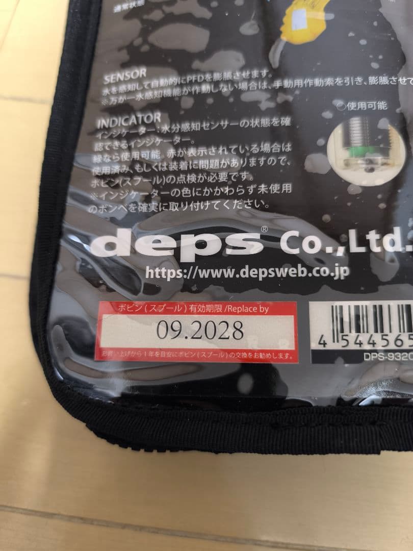 deps 腰巻ライフジャケット