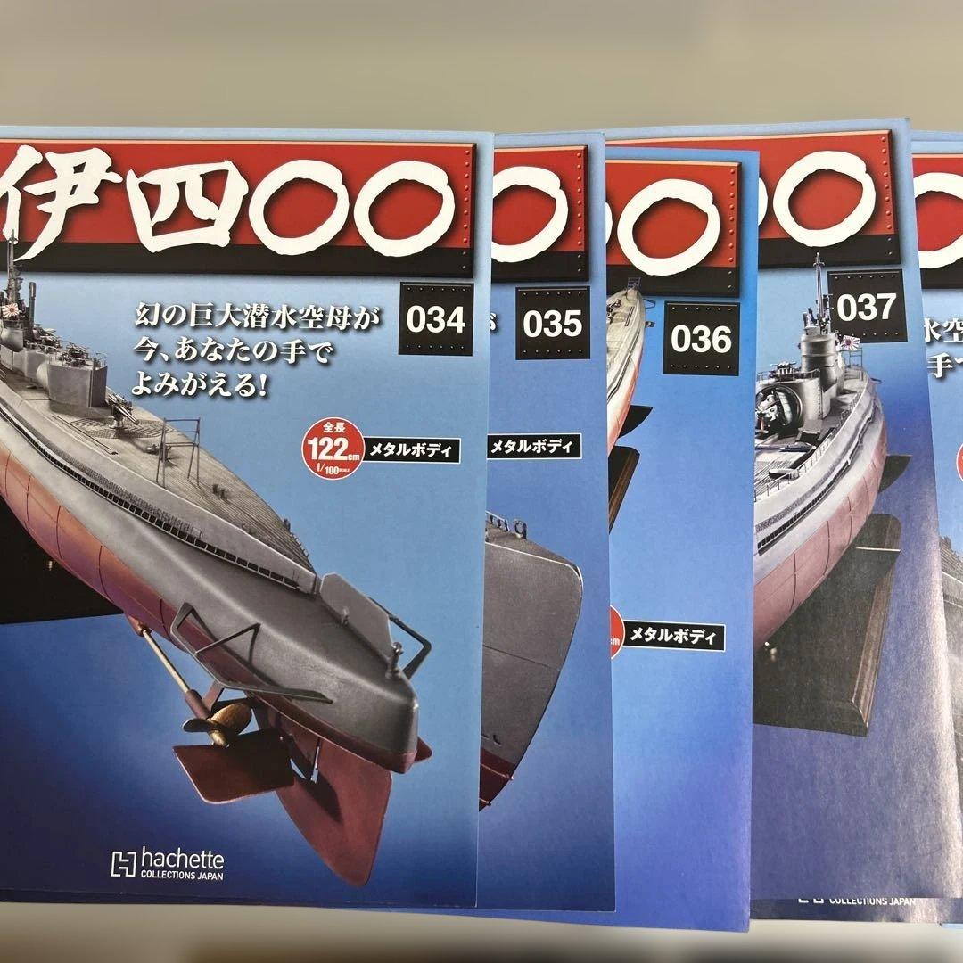 週刊伊四034 035 036 037 から042 043 044 045