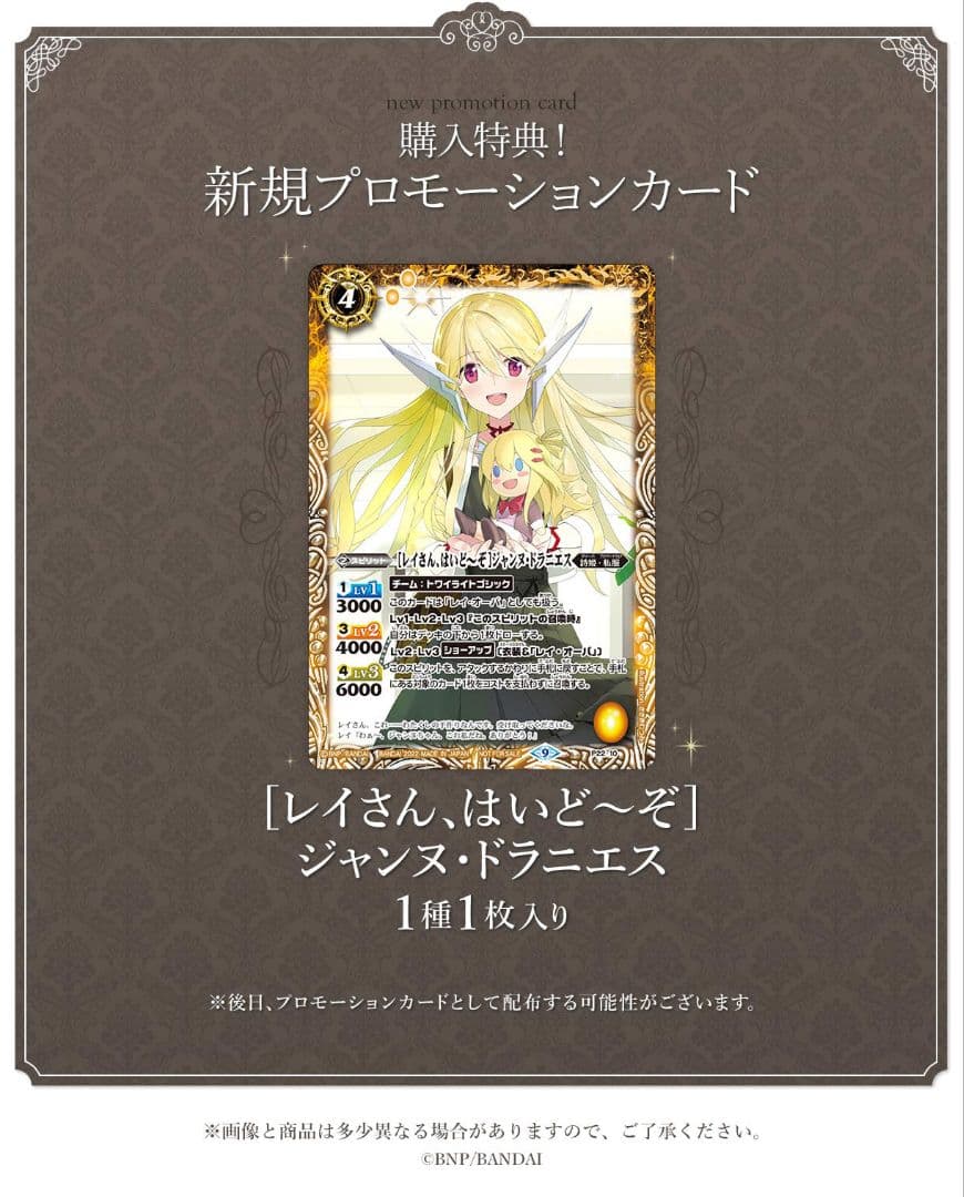 バトルスピリッツ　プレイマット　スリーブ　ジャンヌ