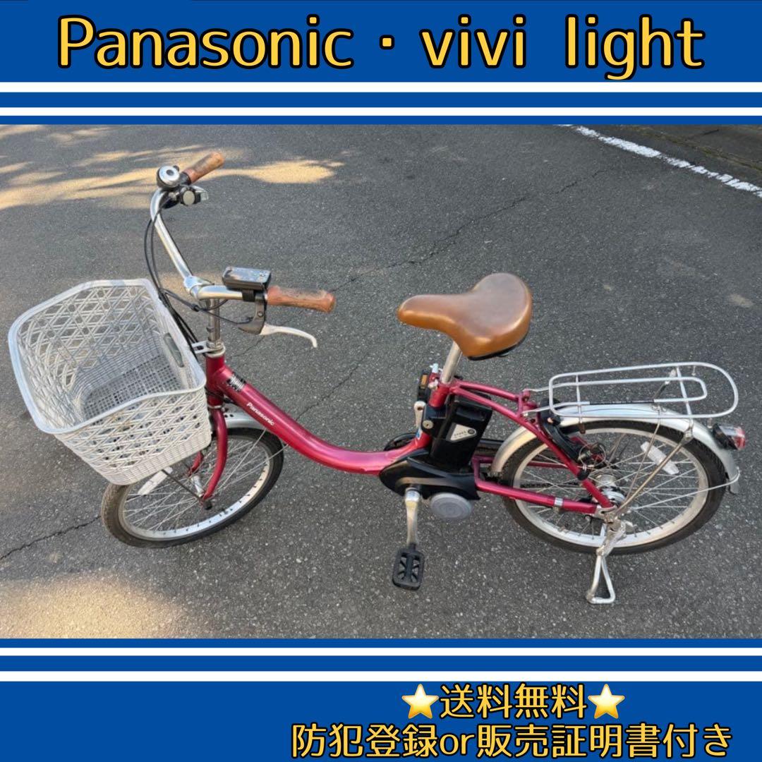 Panasonic ビビライト20 2023‼️