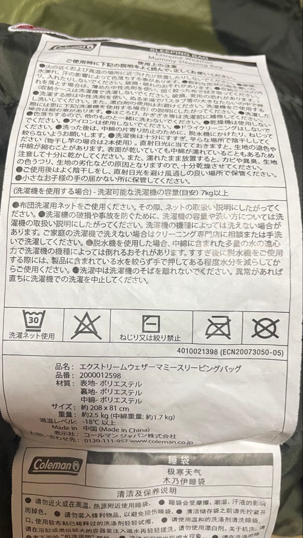 コールマン マミー型 シュラフ 寝袋