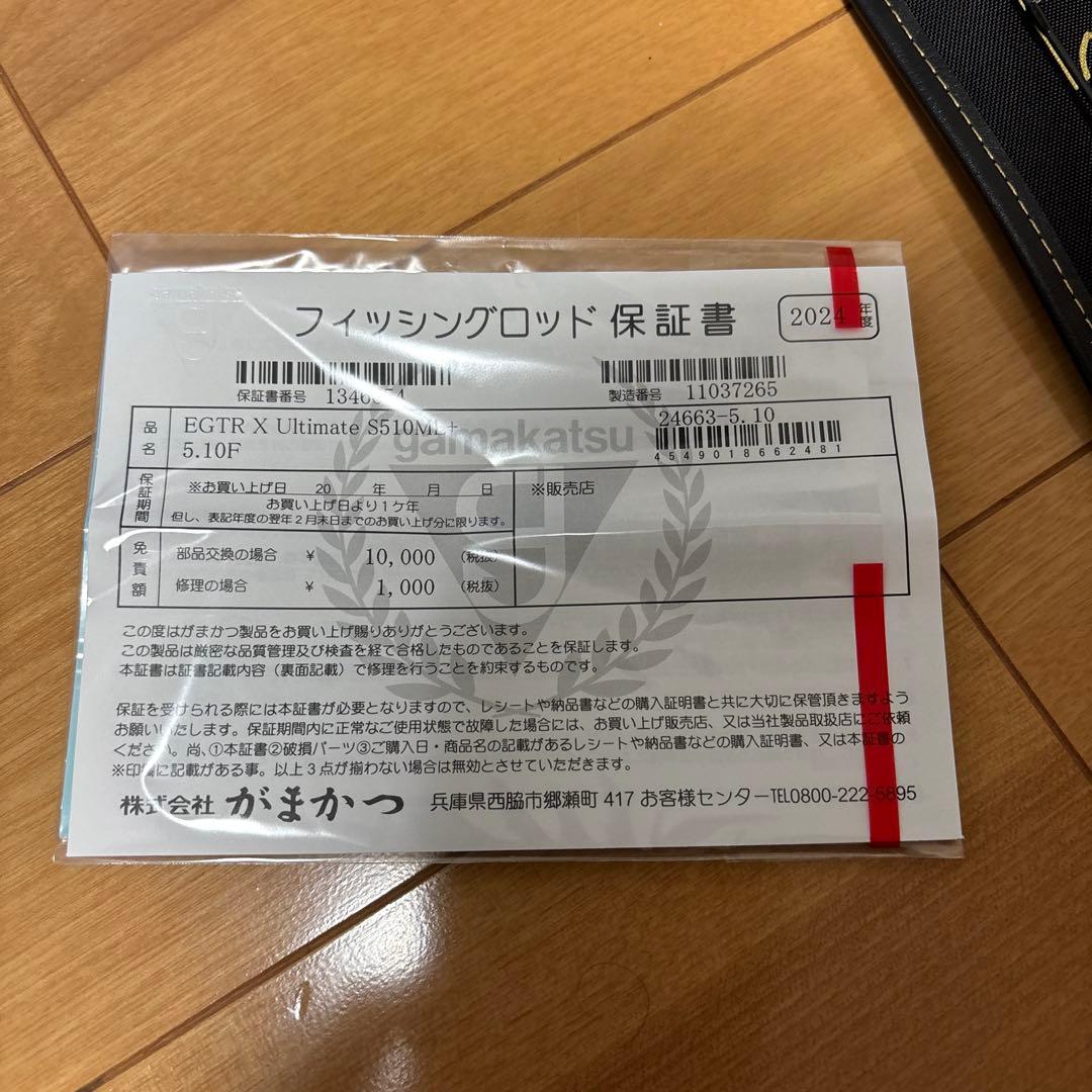 LUXE EGTRX アルティメイト S510ML+-solid