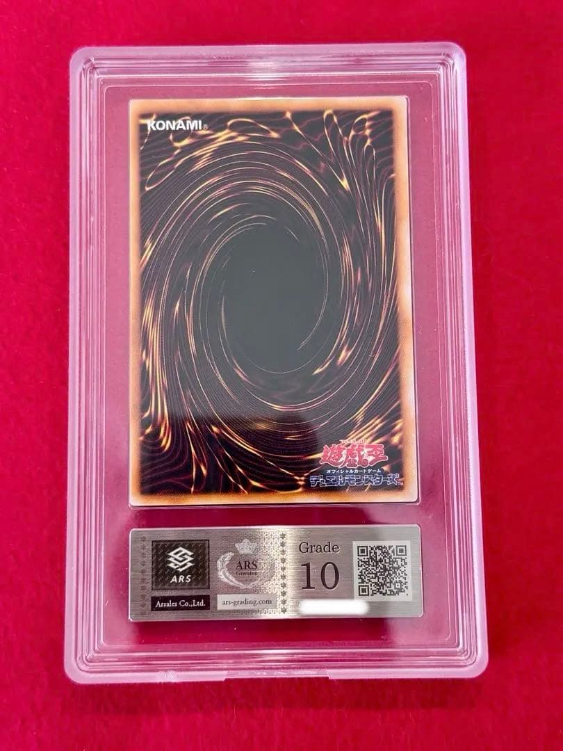 【ARS10】デーモンの召喚（初期）鑑定書付