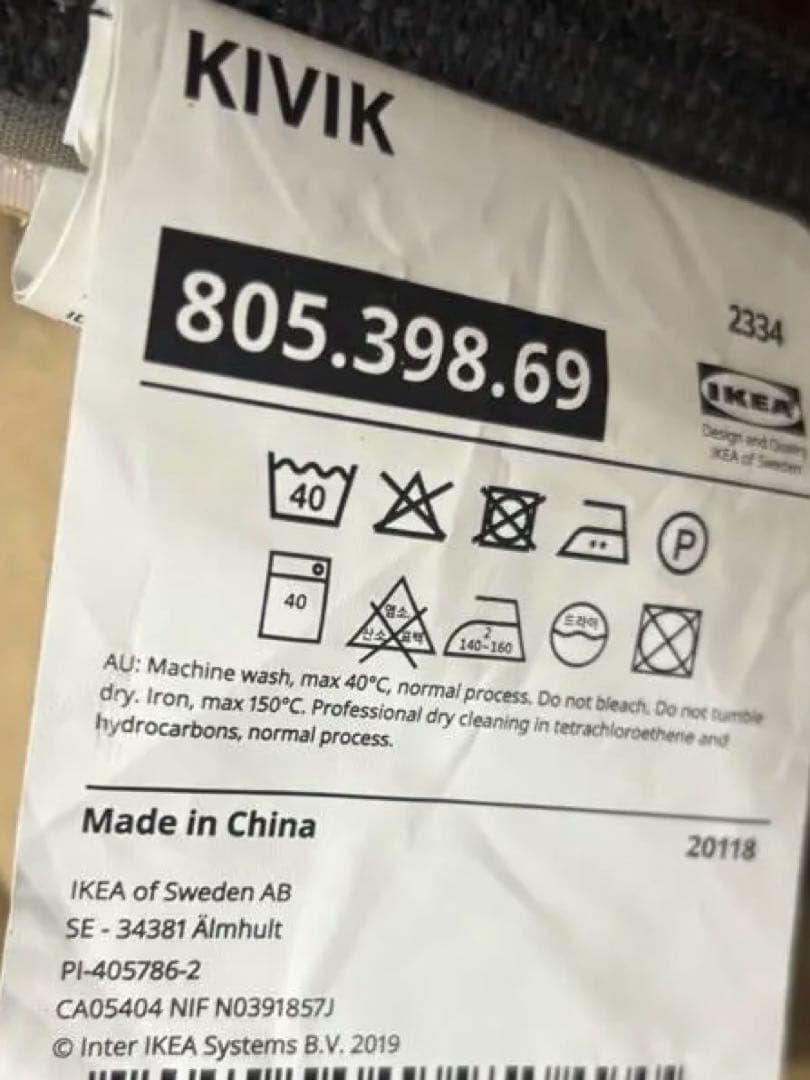 IKEA KIVIK 2人掛け　ダークグレー系