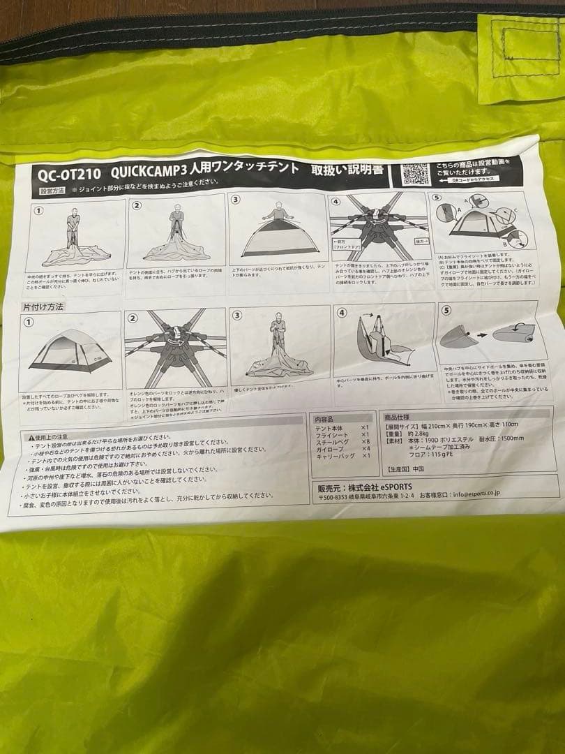 クイックキャンプ ワンタッチテント ３人用 QC-OT210
