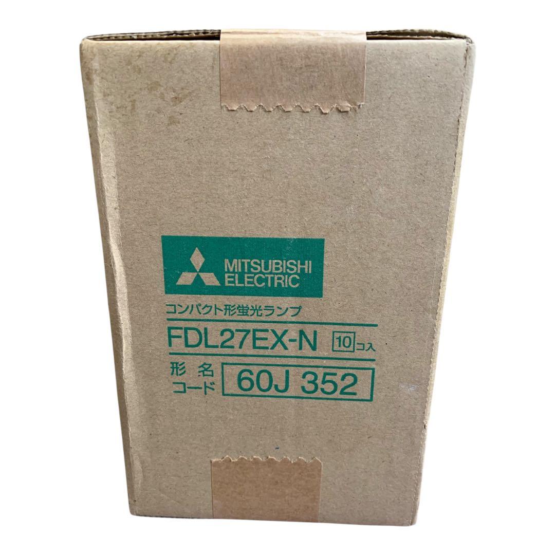MITSUBISHI FDL27EX-N 蛍光灯 10個入り