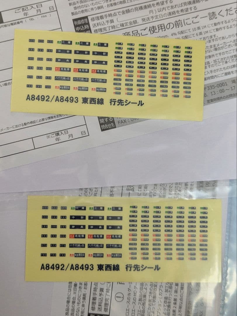 マイクロエース 東京メトロ05系 東西線 10両(A-8492/A-8493)