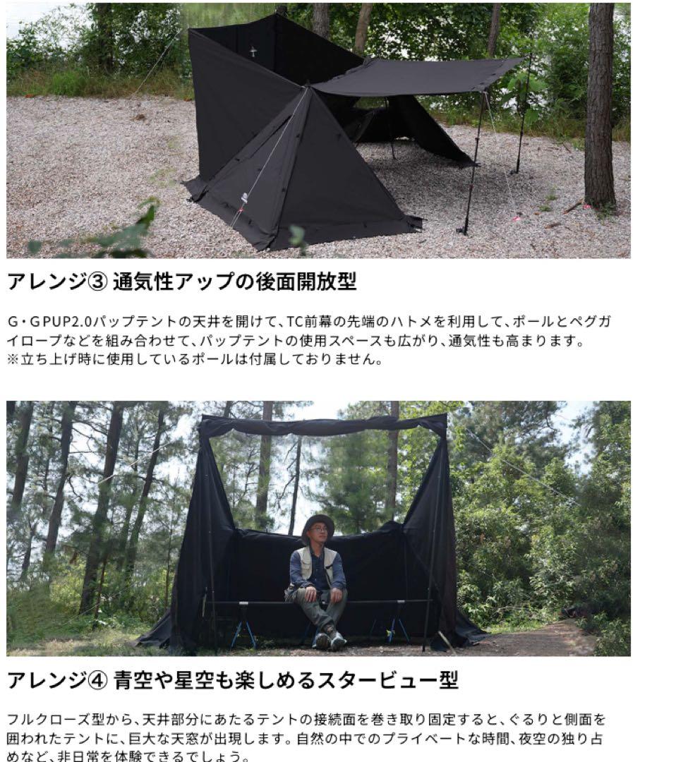 GOglamping GG PUP2.0パップテント ベージュ フルセット+α