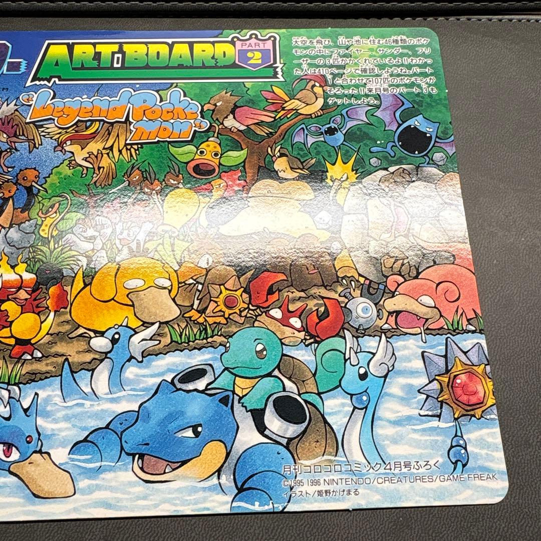 ポケモン アートボード 2 コロコロ ジャンボカード