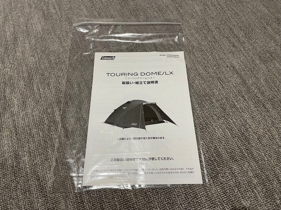 Coleman Touring Dome/LX テント