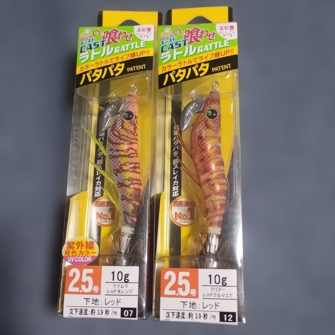 デュエル ez-Qキャスト2.5号 8個セット