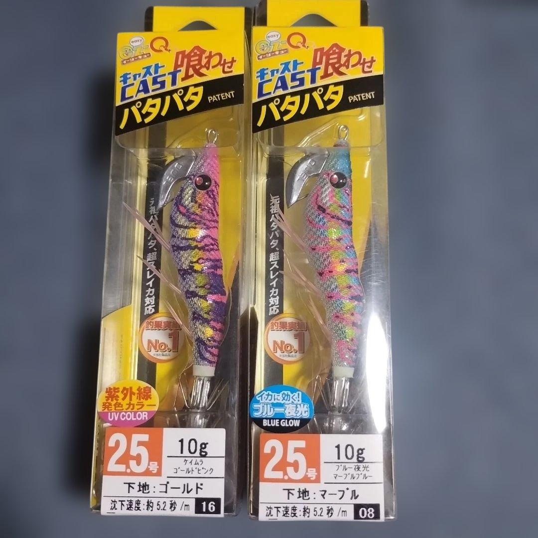 デュエル ez-Qキャスト2.5号 8個セット