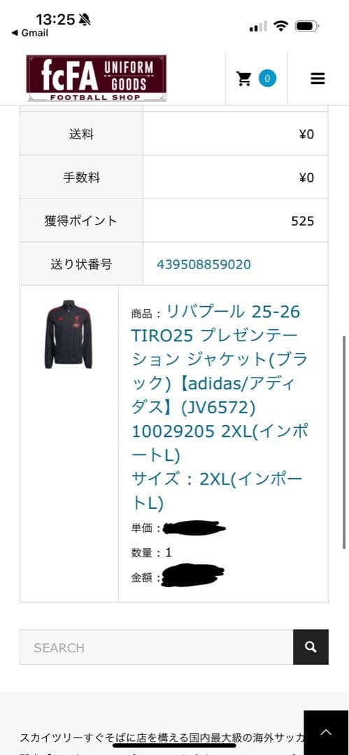 【新品未使用】リバプール 25-26 TIRO25 ジャケット アディダス