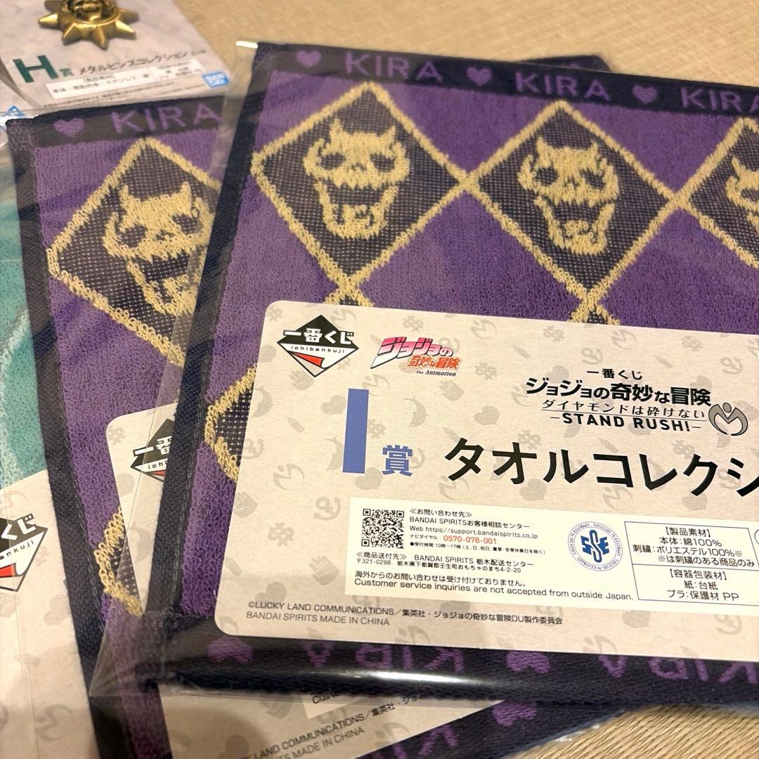 300円スタート　一番くじ ジョジョの奇妙な冒険 ダイヤモンドは砕けない セット