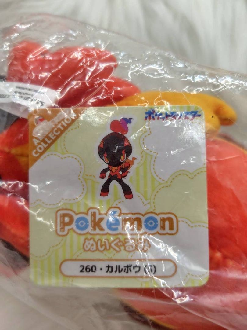 ポケモン　オールスターコレクション　ぬいぐるみ　カルボウ　S 260