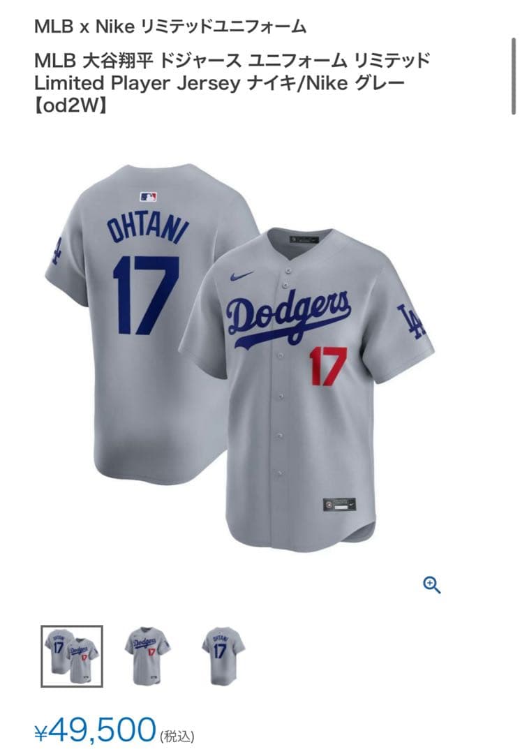 【タグホログラム付き・新品未開封】大谷翔平オルタネイトリミテッドユニフォームM