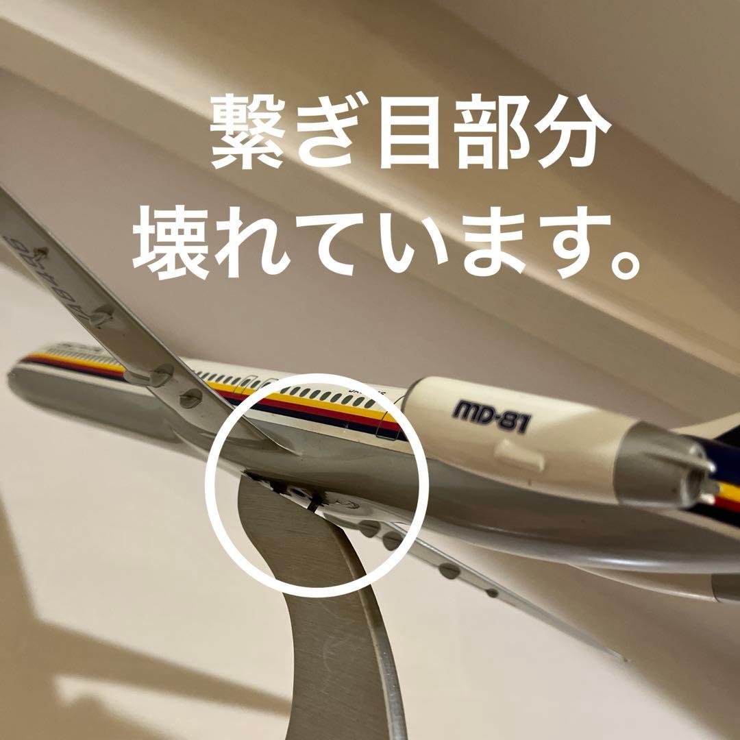 昭和レトロ☆飛行機の置き物