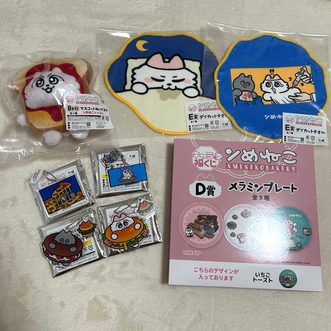ンめねこ NMENEKOBAKERY キャラ福くじ 8個セット