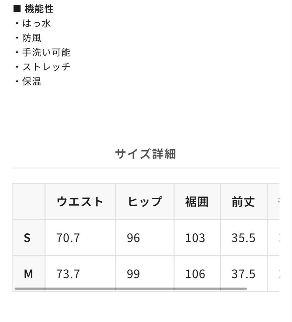 撥水ストレッチキルトスカート