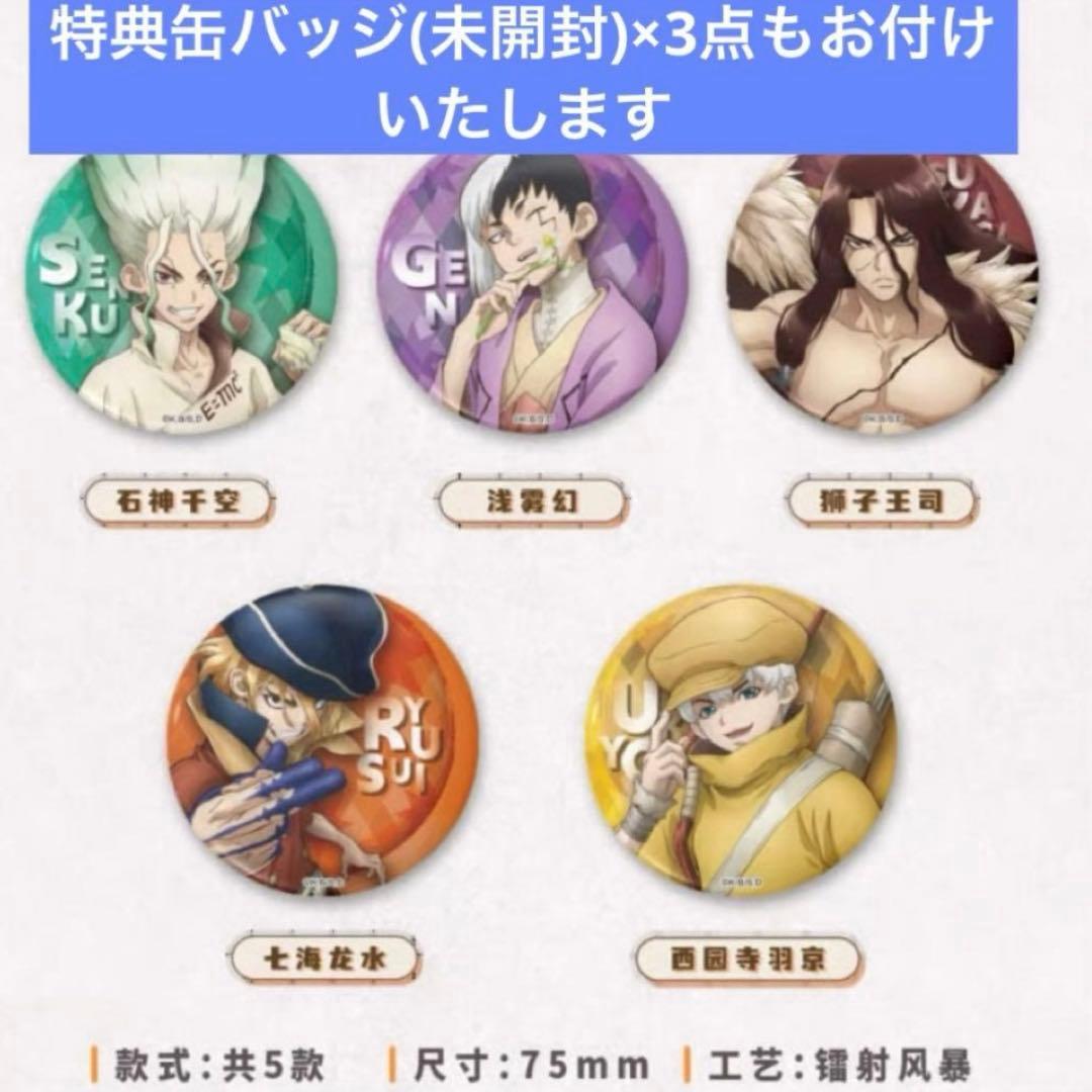 【未開封BOX】Dr.STONE × LUFENG 中国 ぬいぐるみ 《特典付》