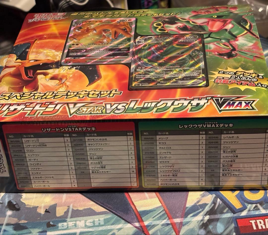 新品未開封シュリンク付き　リザードンレックウザVSTAR スペシャルデッキセット