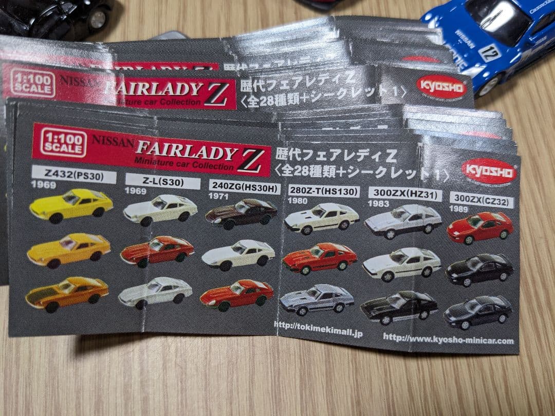日産フェアレディZミニチュアカーコレクション全28種+シークレット