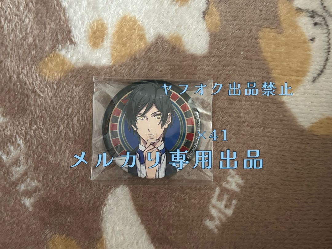 アニくじ うたプリ E賞缶バッジ 皇綺羅
