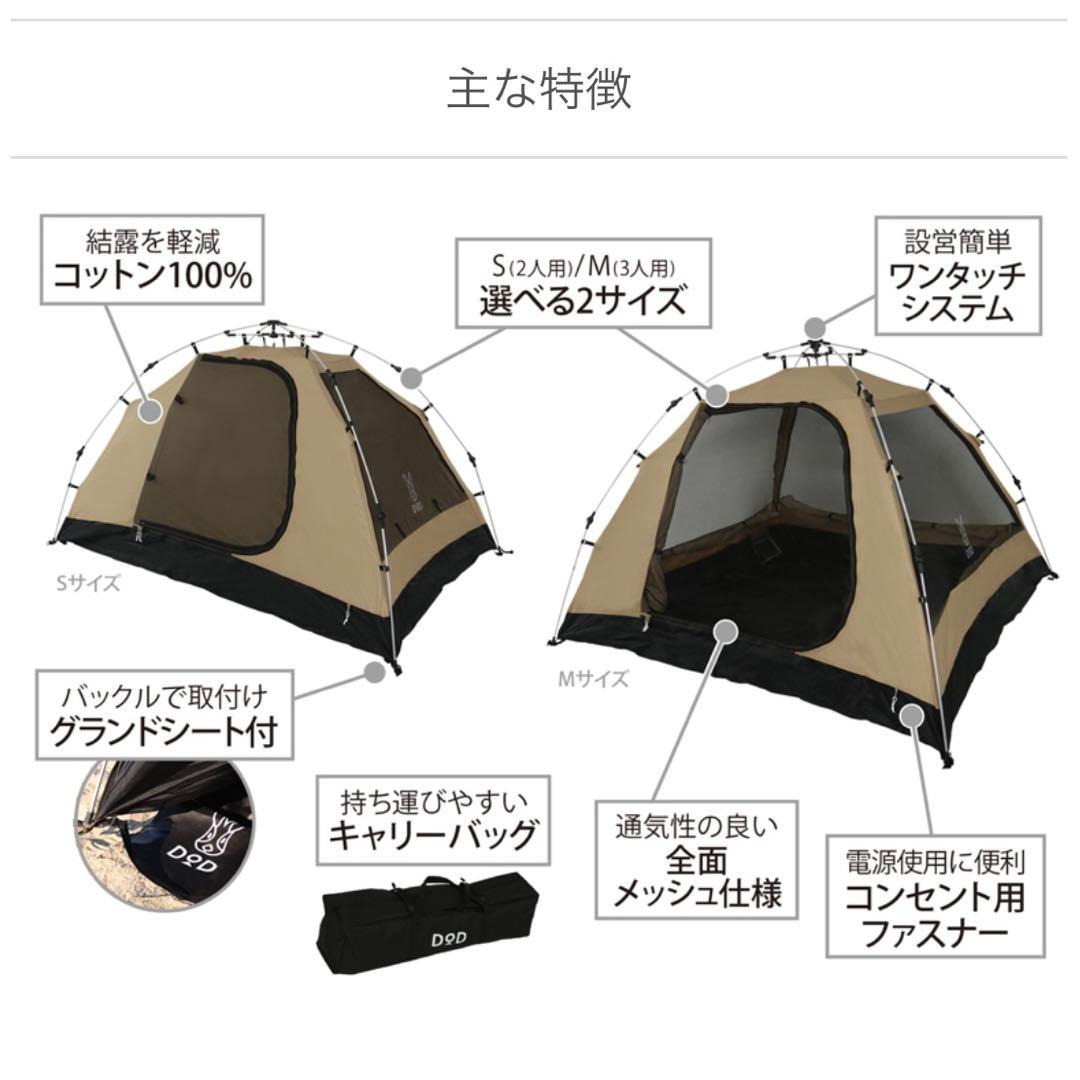 DoD ディーオーディー　KANGAROO カンガルーテント M