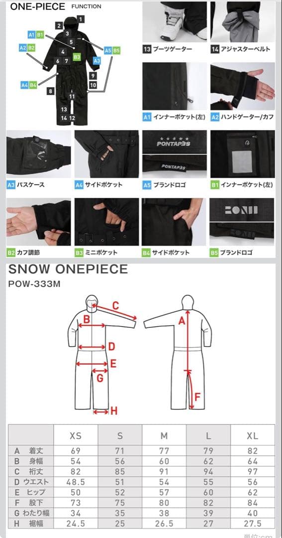 スノーボード ツナギタイプ XL 美品