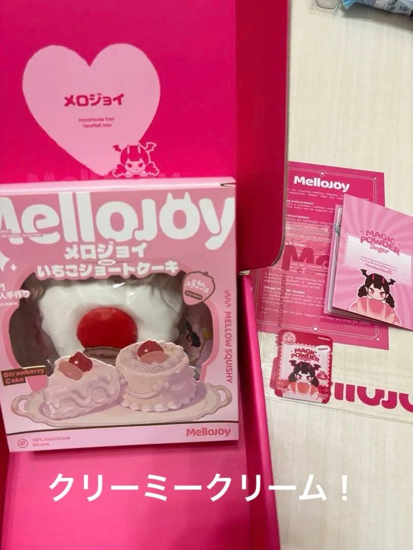 【*m様 未開封 クリーミークリーム ケーキスライス