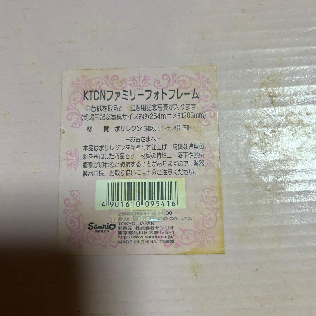 KTDN ファミリーフォトフレーム