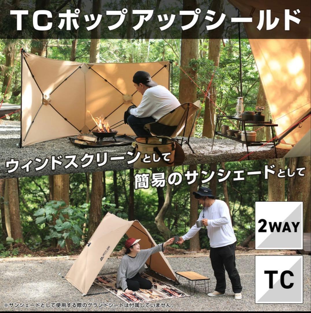 未使用 VASTLAND ポップアップシールド タン キャンプ アウトドア