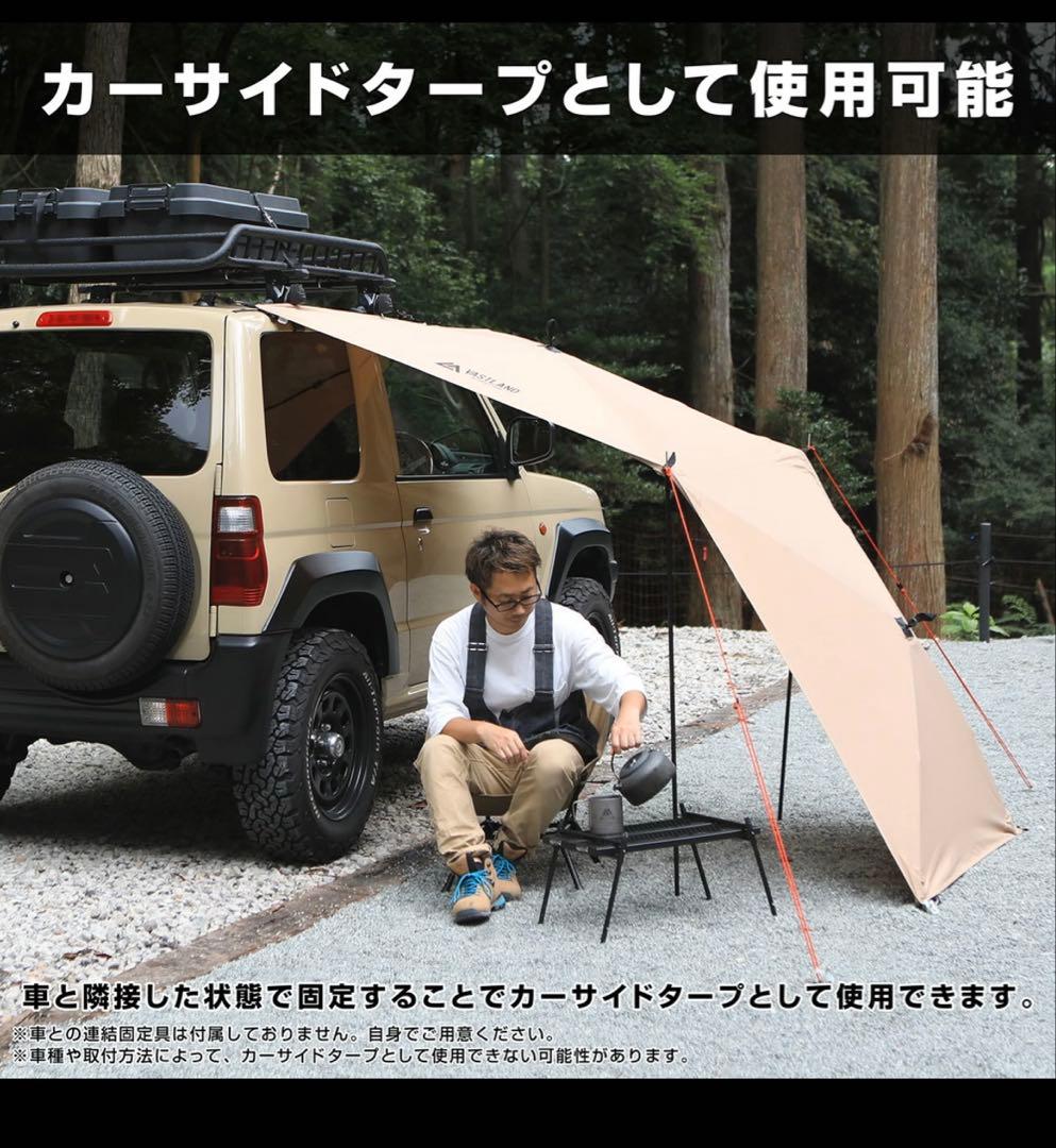 未使用 VASTLAND ポップアップシールド タン キャンプ アウトドア