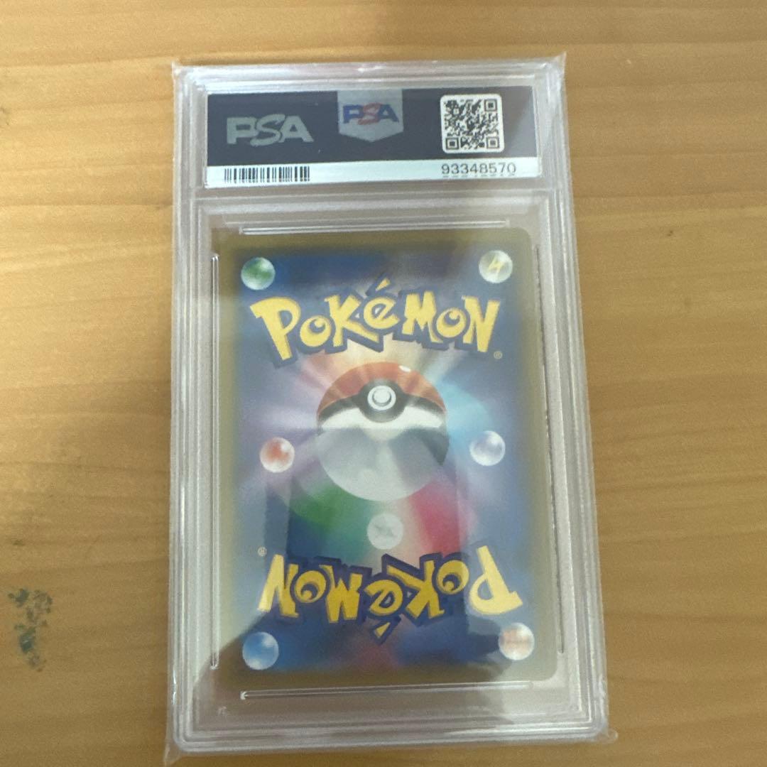 ス*ド様 エリカのおもてなし　PSA10