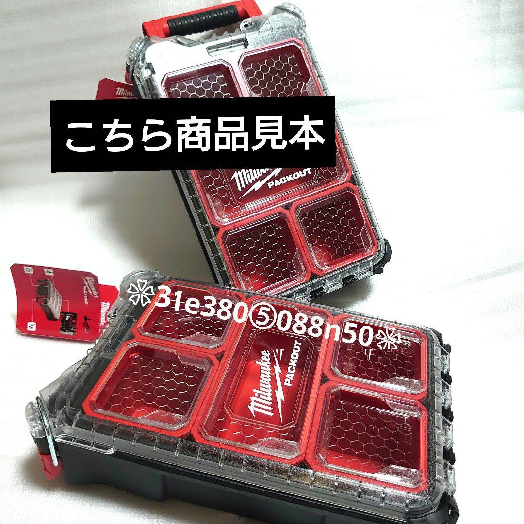 ミルウォーキー✩オーガナイザー Ｓ ブラック✩１個