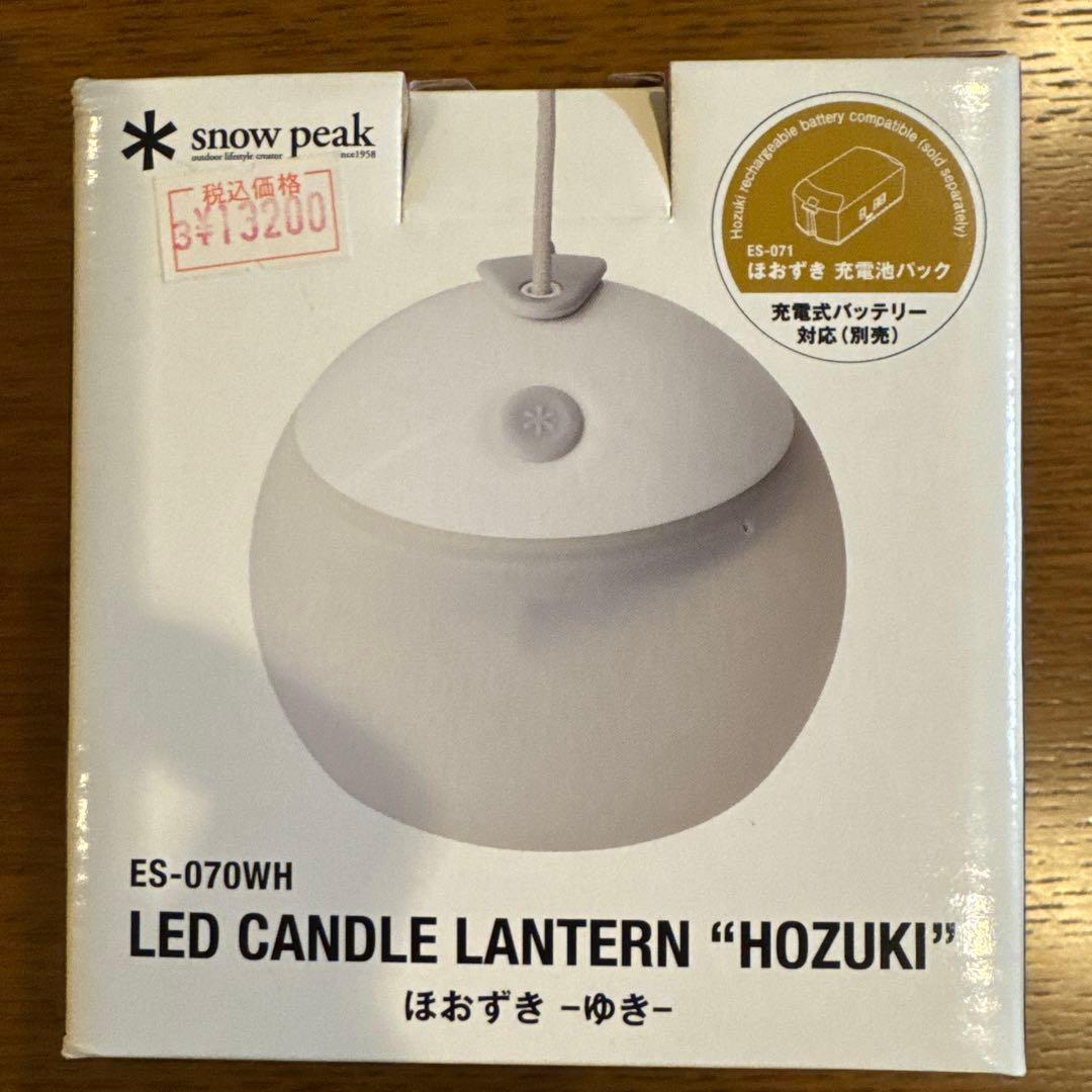 スノーピークLED CANDLE LANTERN HOZUKI ゆき