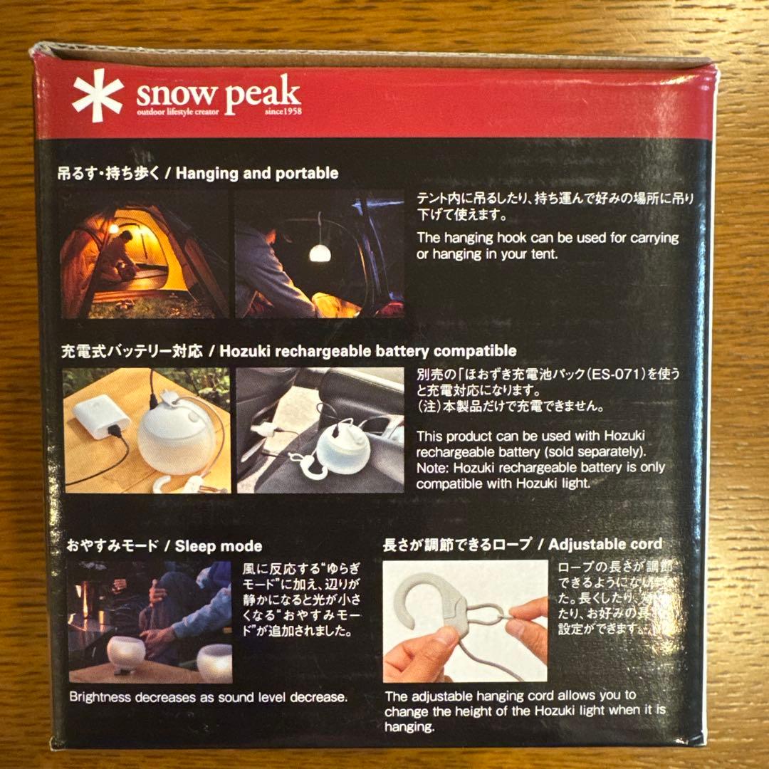 スノーピークLED CANDLE LANTERN HOZUKI ゆき