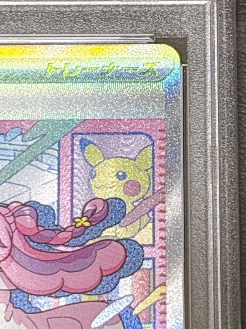 【PSA10】ポケカ ミモザ SAR SV1V バイオレットex 105/078