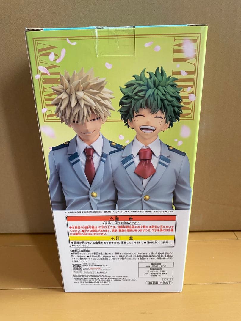 僕のヒーローアカデミア　一番くじ　デク　紡がれる想い　A賞