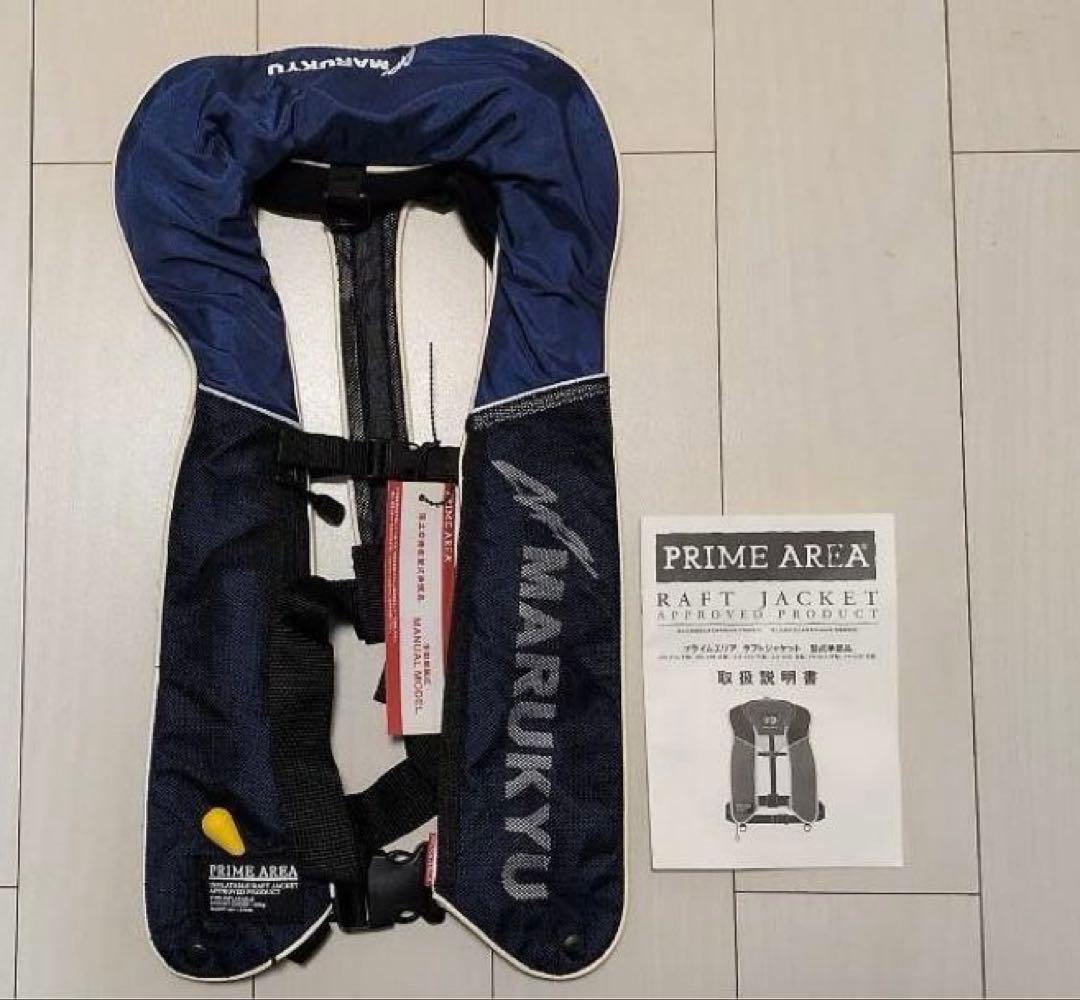 ［新品・未使用］マルキユー PRIME AREA RAFT JACKET