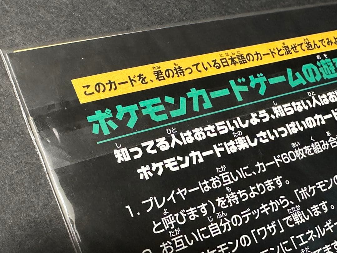 スタンプラリー2000 ポケモンカード US版オフィシャルプロモーションカード