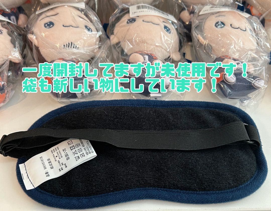 超断捨離‼️ ハイキュー‼︎ 烏野ぬいセット♡ 3月中売り切り‼️最安値♡