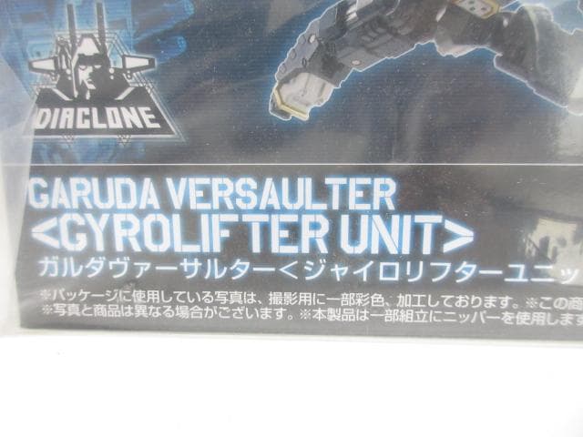 TACTICAL MOVER ガンヴァ―サルター ジャイロリフターユニット