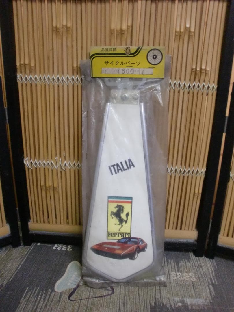 スーパーカー 　泥よけ 5個セット　昭和レトロ