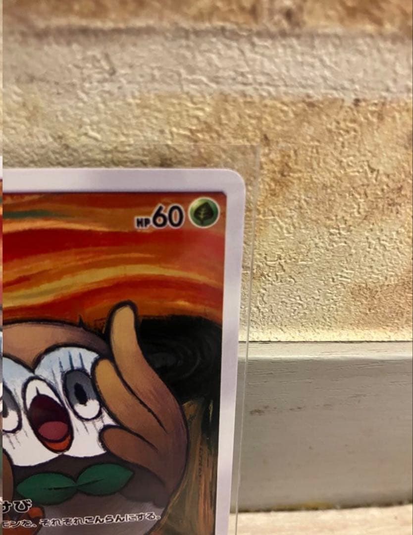 モクロー ムンク展