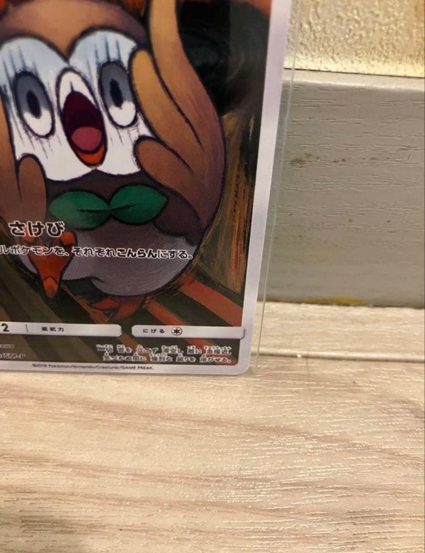 モクロー ムンク展