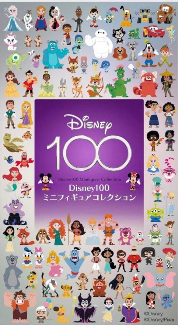 Disney100 ミニフィギュアコレクション vol.1 全20種セット