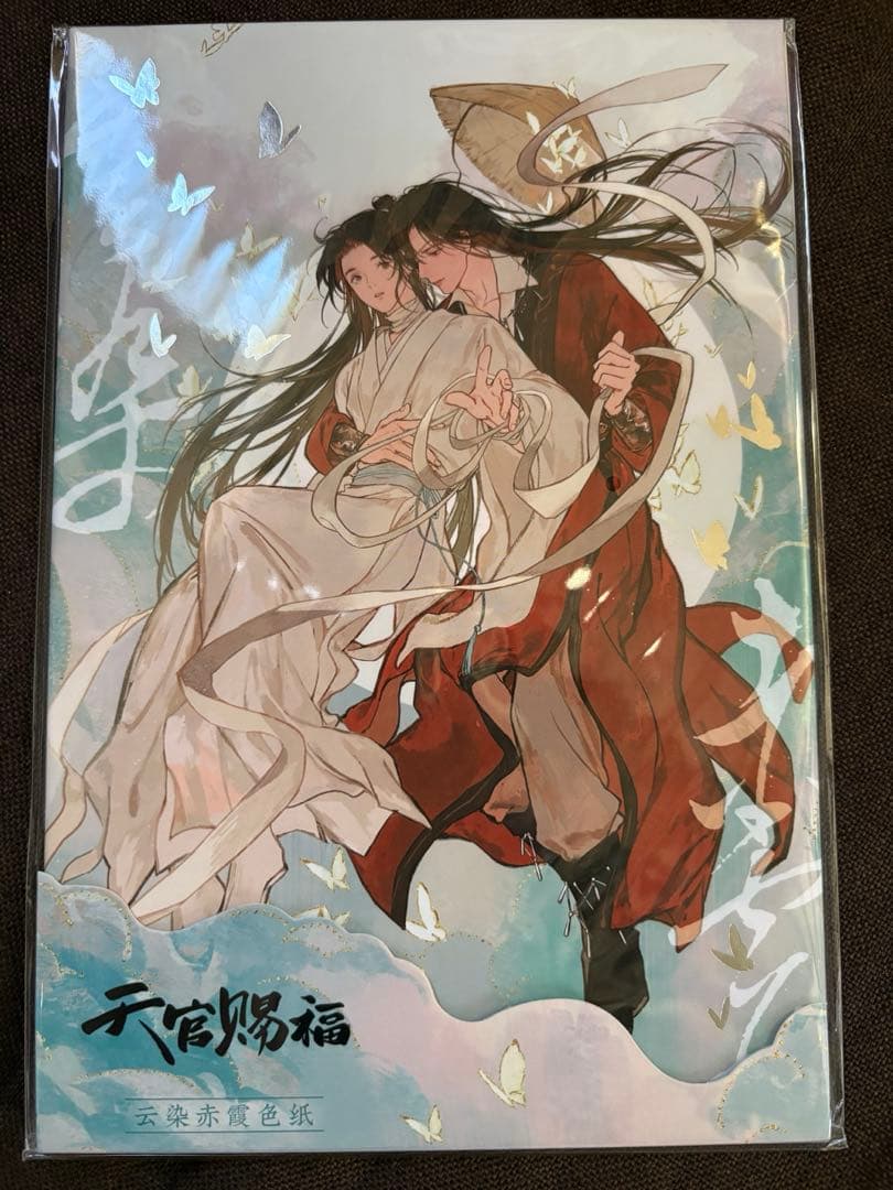 【中国限定公式・非売品付き】天官賜福アニメ 雲染赤霞 シリーズ　5点セット